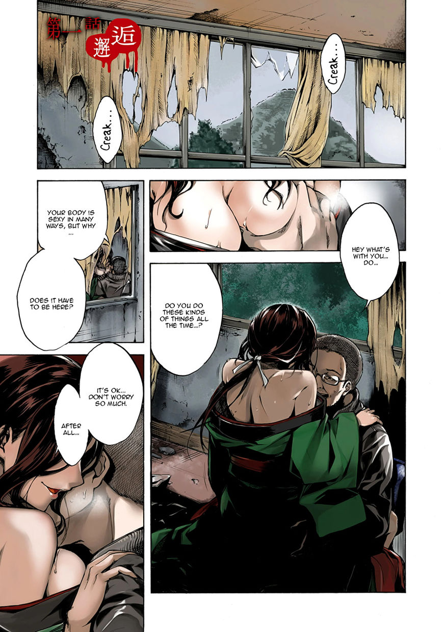 Kuhime Chapter 1 - Page 1