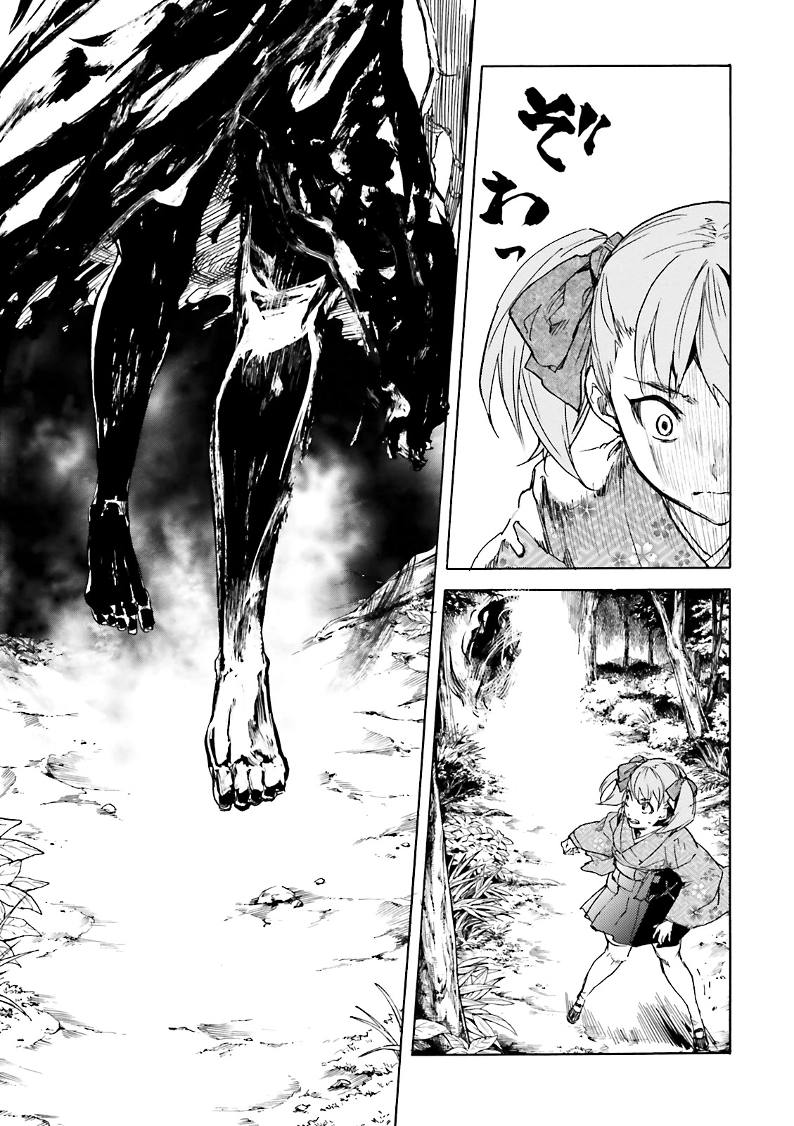 Kuhime Chapter 11 - Page 24