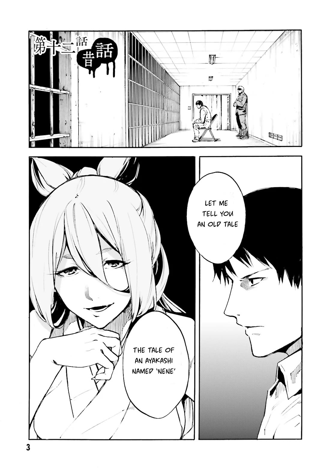 Kuhime Chapter 12 - Page 5