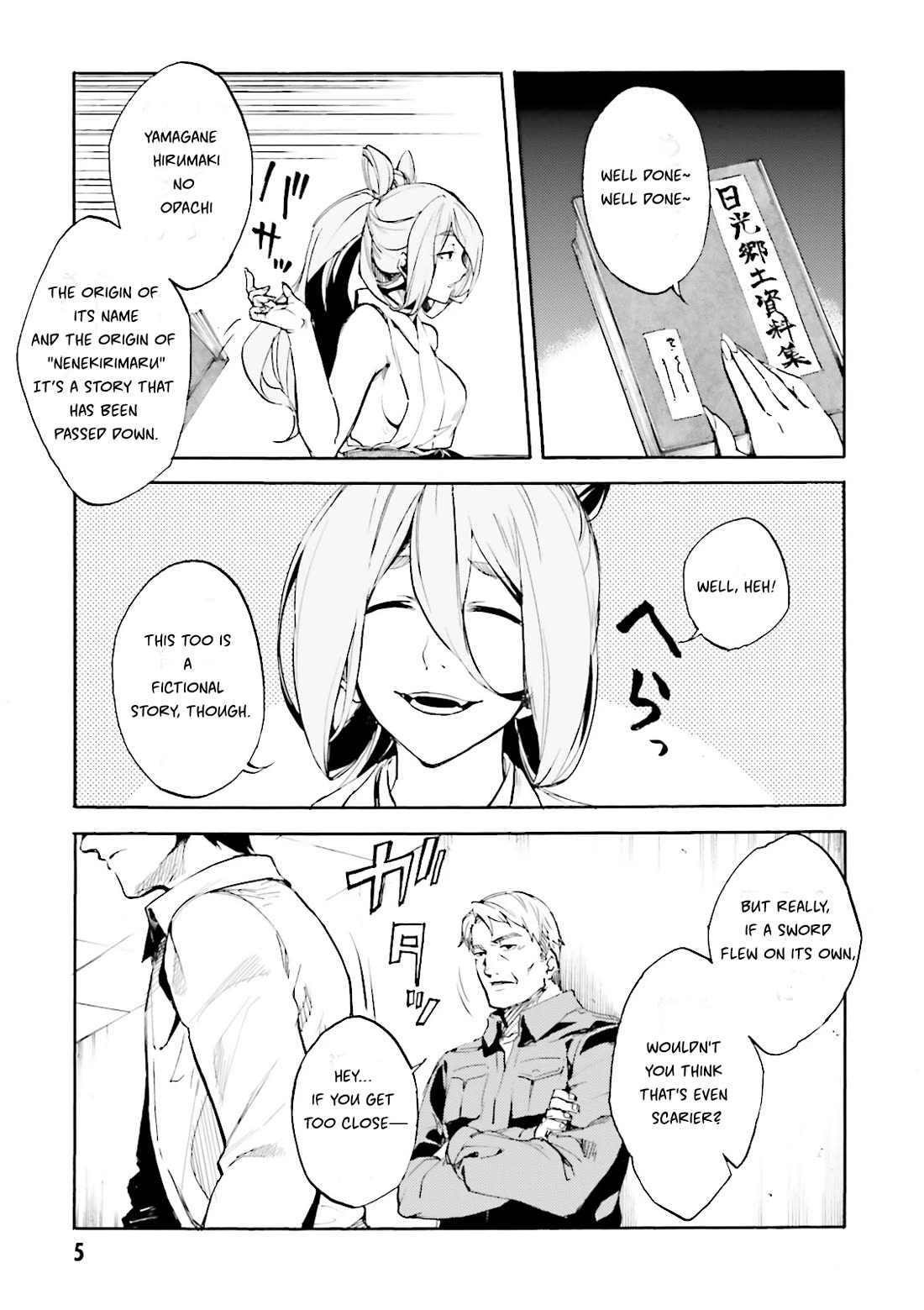 Kuhime Chapter 12 - Page 7