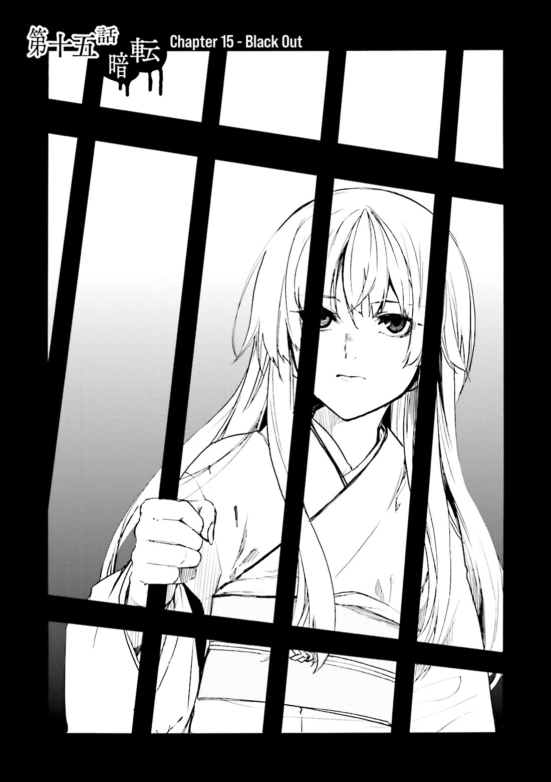 Kuhime Chapter 15 - Page 0