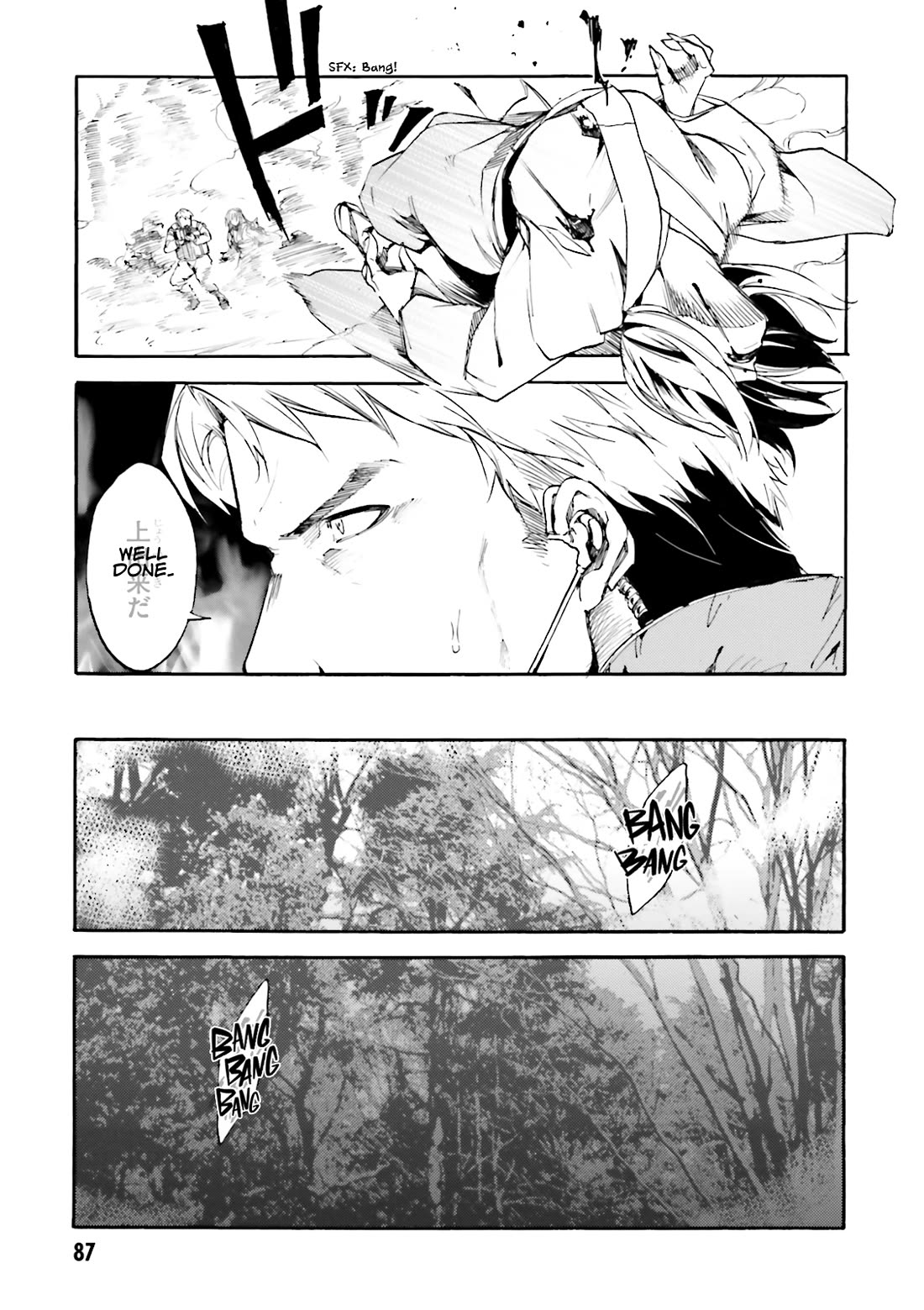 Kuhime Chapter 15 - Page 20