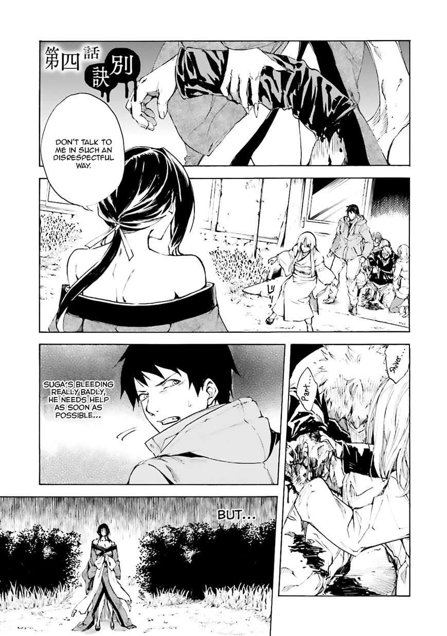 Kuhime Chapter 4 - Page 1