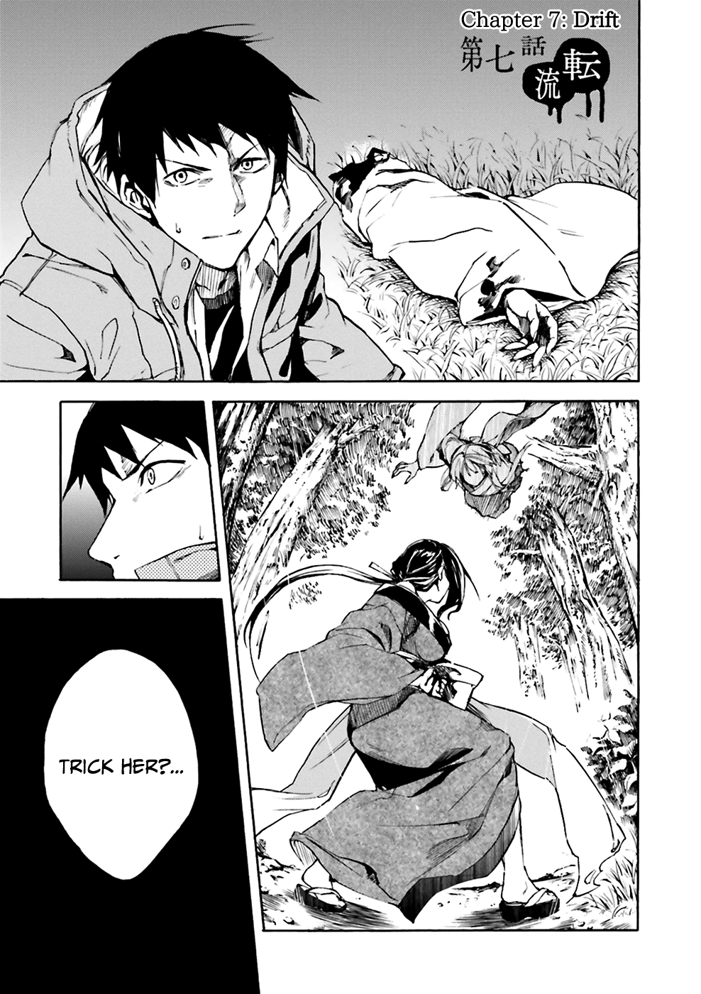 Kuhime Chapter 7 - Page 1