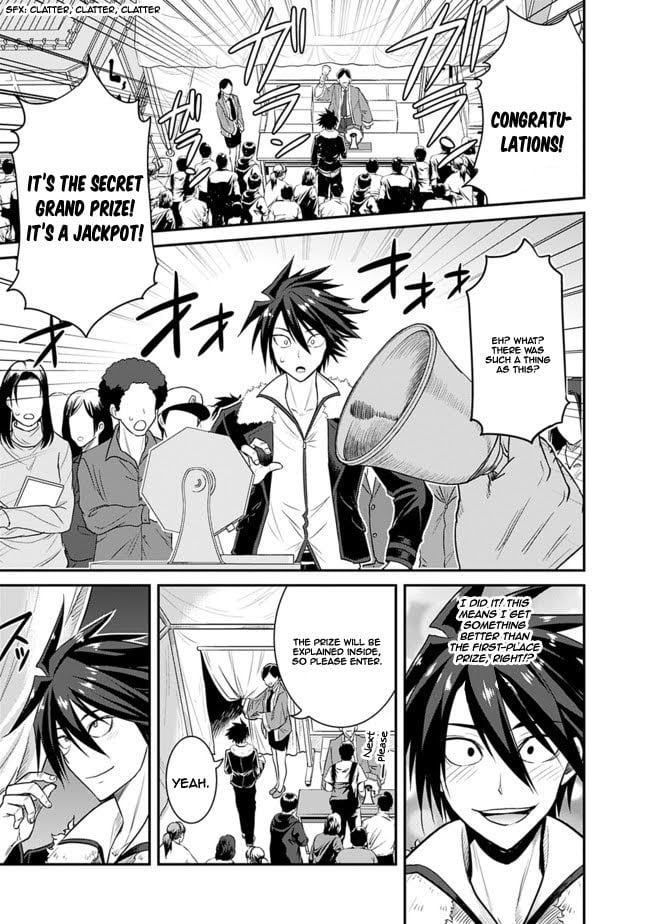 Kujibiki Tokushou Musou Harem-ken Chapter 1.1 - Page 5
