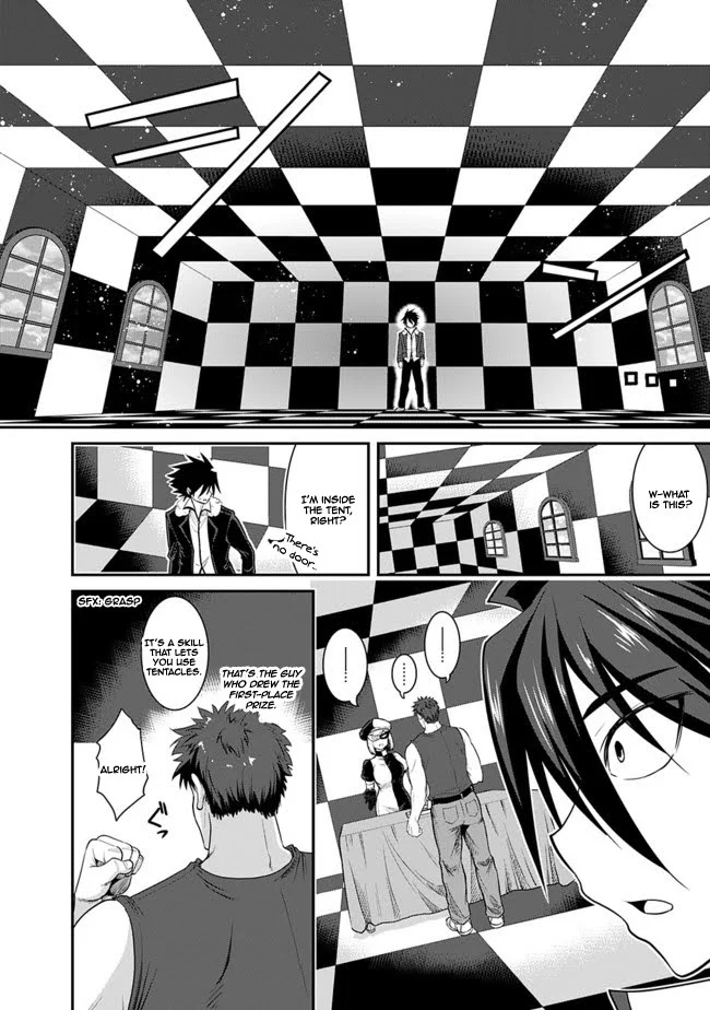 Kujibiki Tokushou Musou Harem-ken Chapter 1.1 - Page 6