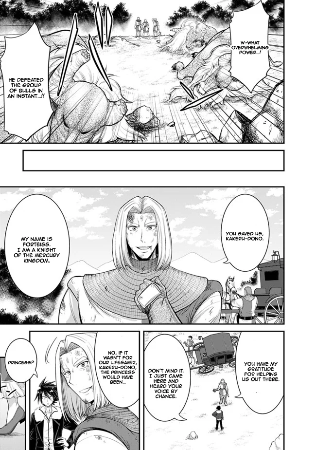 Kujibiki Tokushou Musou Harem-ken Chapter 1.2 - Page 13