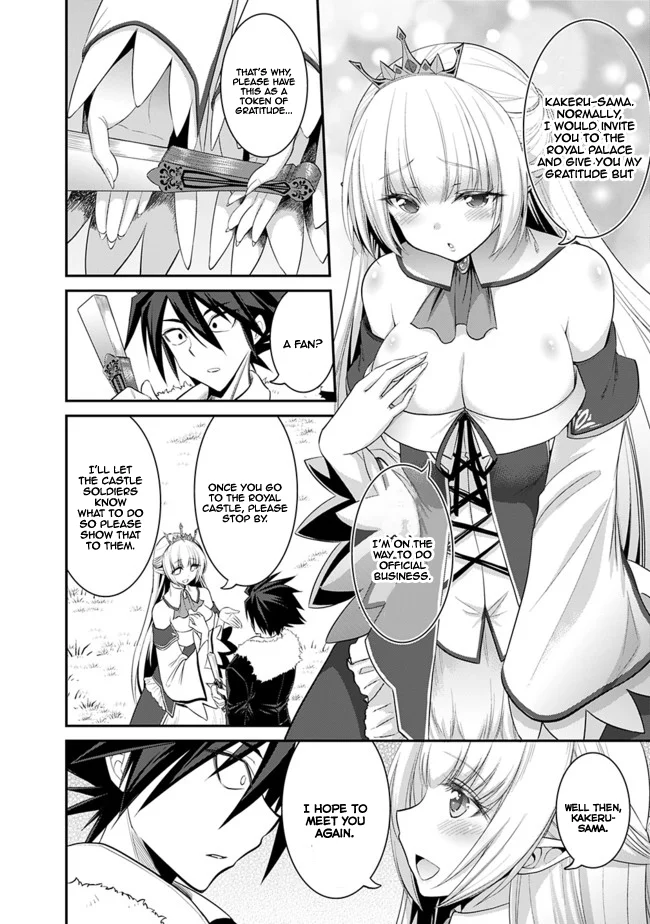 Kujibiki Tokushou Musou Harem-ken Chapter 1.2 - Page 16