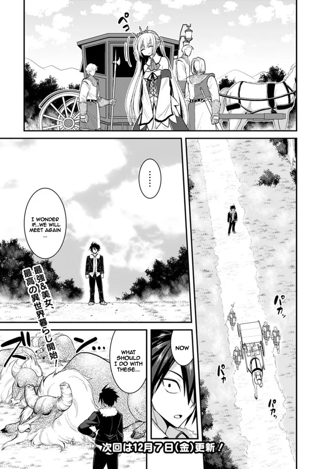 Kujibiki Tokushou Musou Harem-ken Chapter 1.2 - Page 17