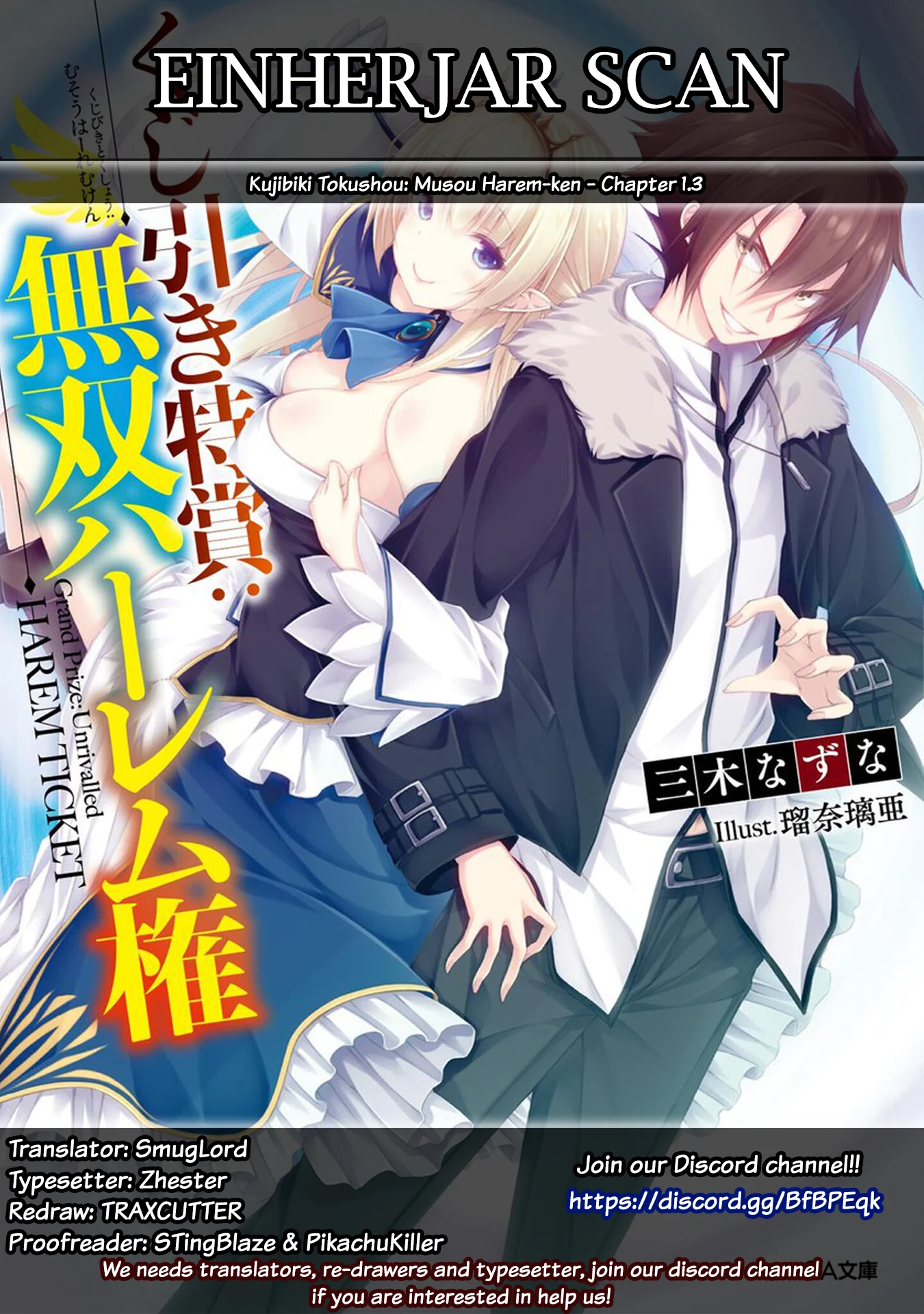 Kujibiki Tokushou Musou Harem-ken Chapter 1.3 - Page 1