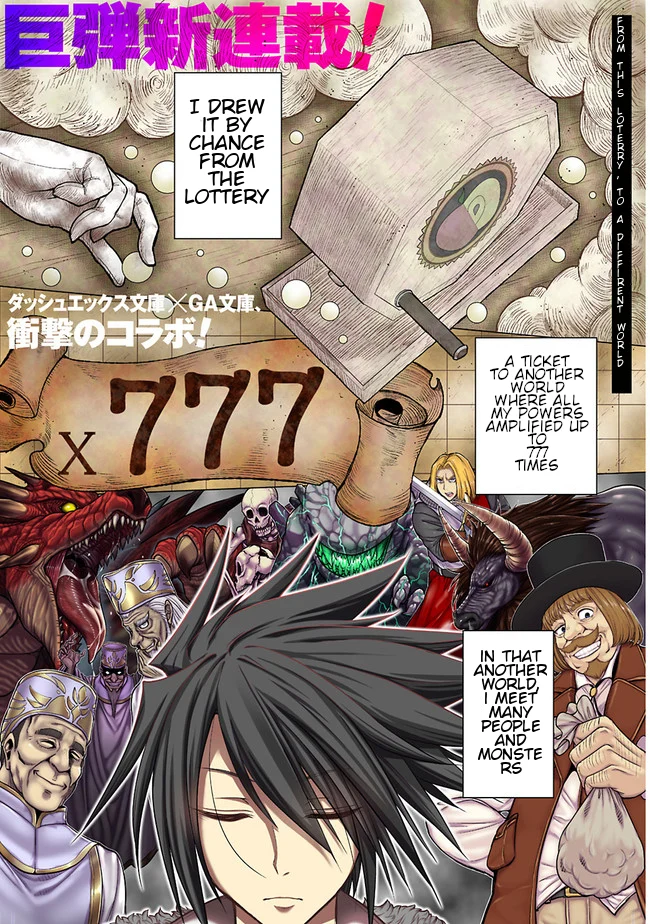 Kujibiki Tokushou Musou Harem-ken Chapter 1 - Page 1