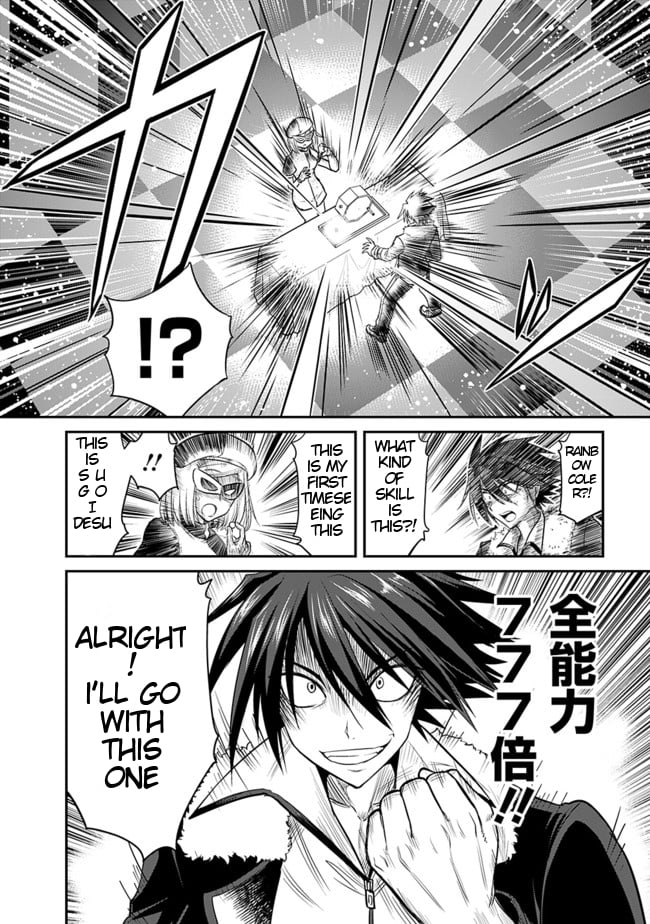 Kujibiki Tokushou Musou Harem-ken Chapter 1 - Page 14