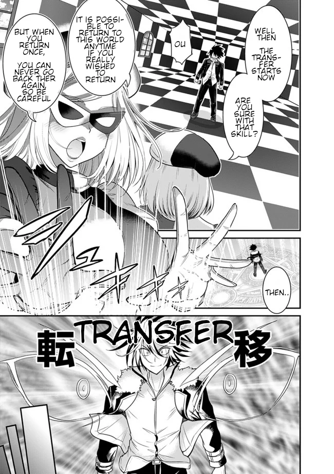 Kujibiki Tokushou Musou Harem-ken Chapter 1 - Page 15
