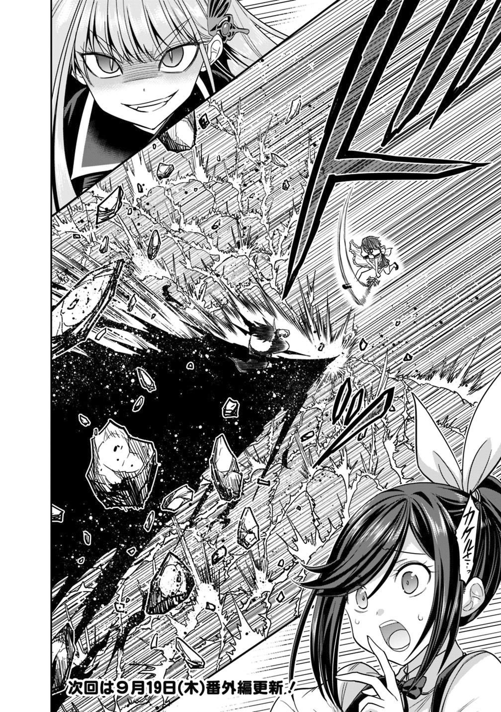 Kujibiki Tokushou Musou Harem-ken Chapter 11.1 - Page 19