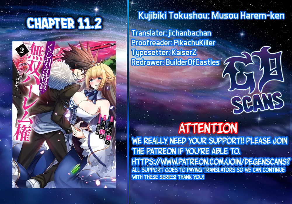 Kujibiki Tokushou Musou Harem-ken Chapter 11.2 - Page 1