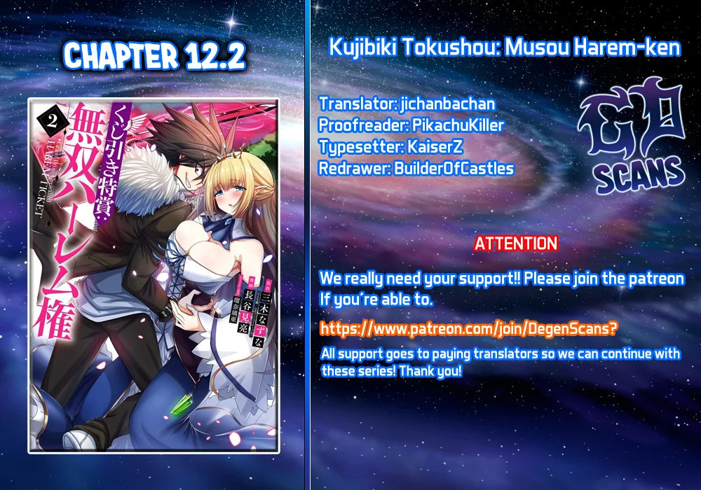 Kujibiki Tokushou Musou Harem-ken Chapter 12.2 - Page 1