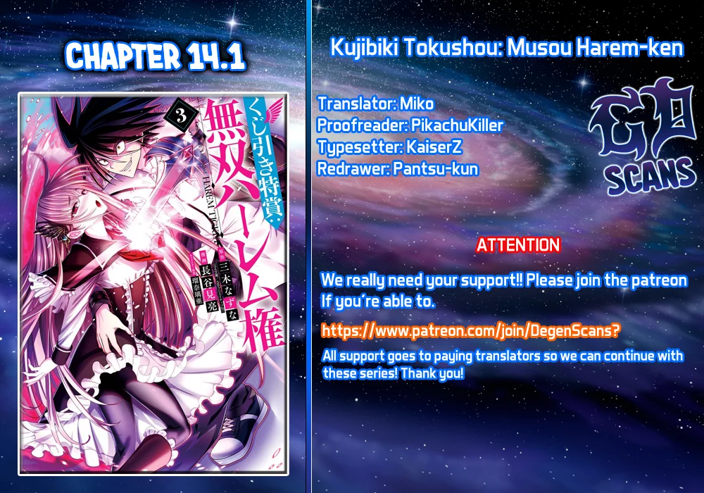 Kujibiki Tokushou Musou Harem-ken Chapter 14.1 - Page 1