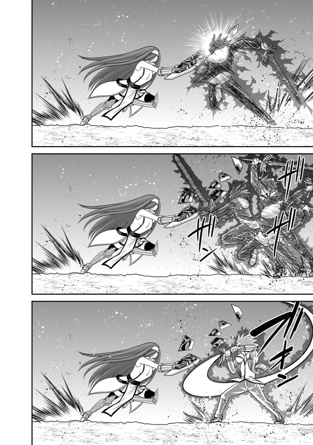 Kujibiki Tokushou Musou Harem-ken Chapter 16.1 - Page 11