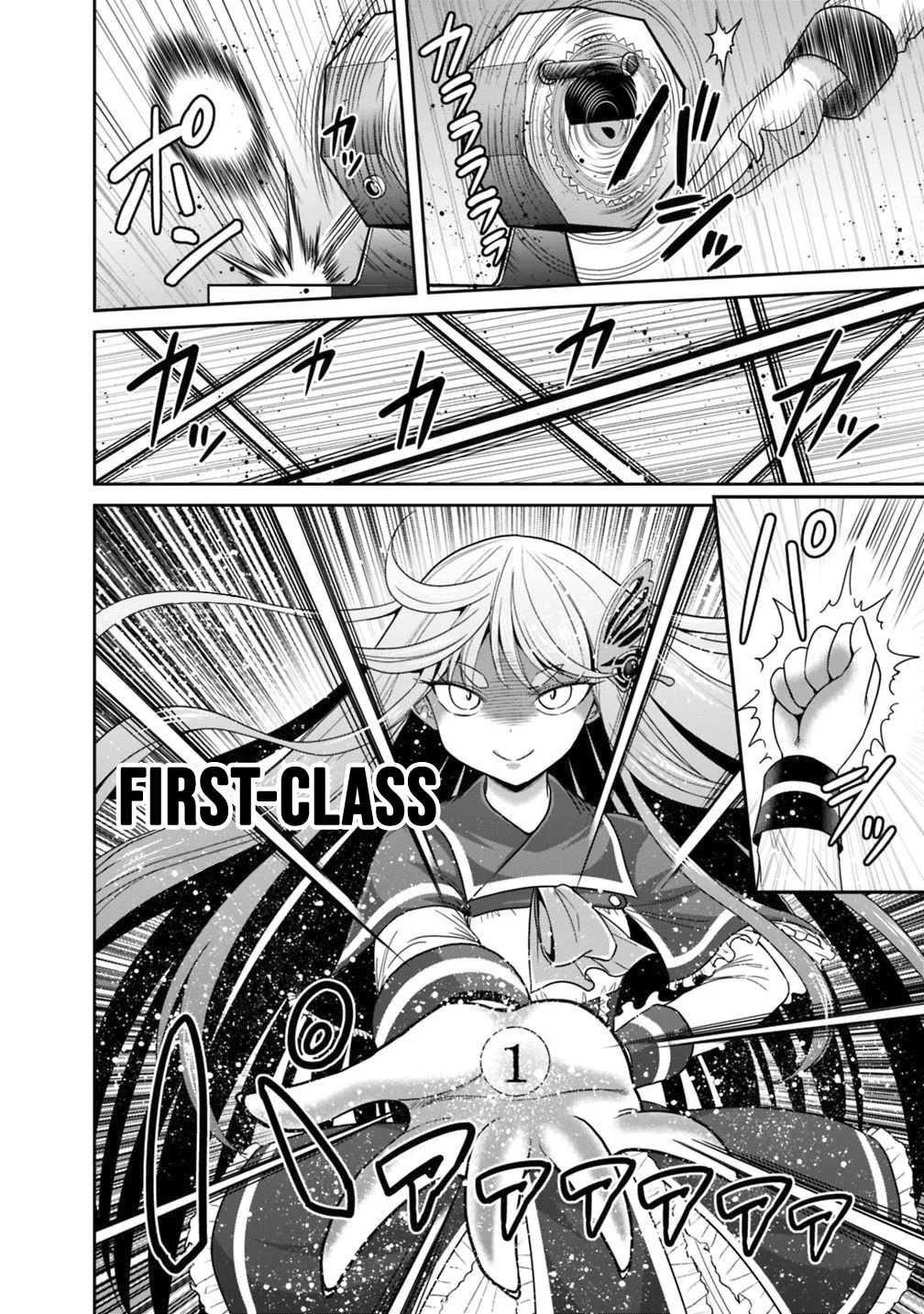 Kujibiki Tokushou Musou Harem-ken Chapter 16.2 - Page 5