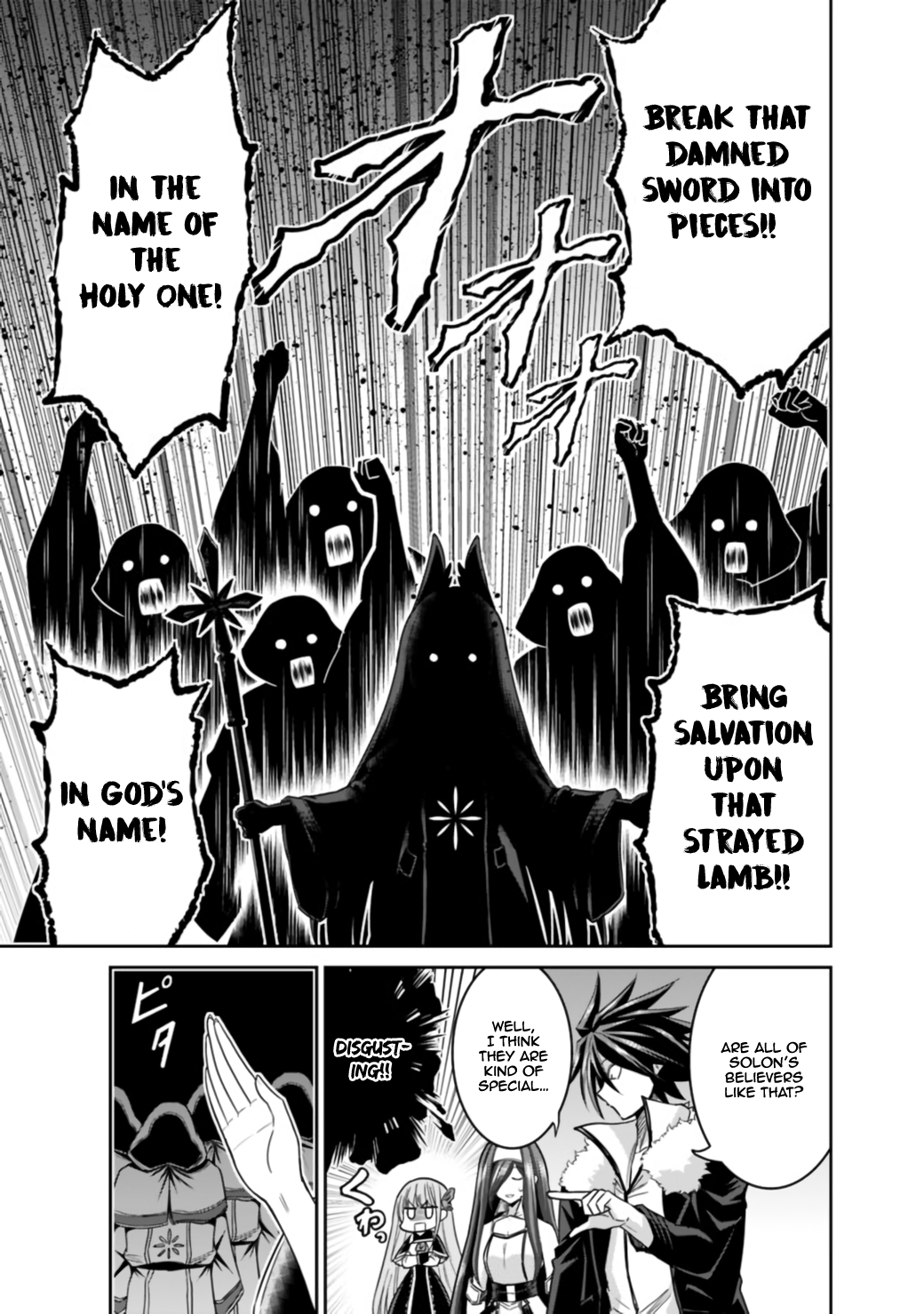 Kujibiki Tokushou Musou Harem-ken Chapter 17.1 - Page 12