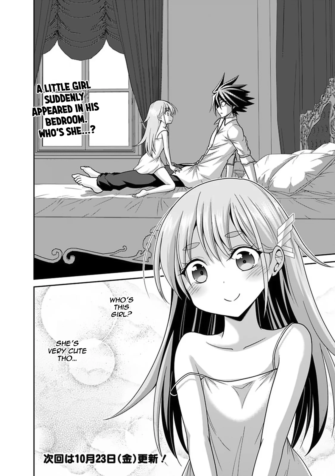 Kujibiki Tokushou Musou Harem-ken Chapter 19.1 - Page 12