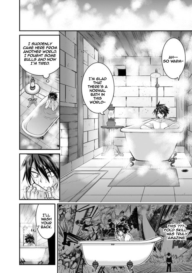 Kujibiki Tokushou Musou Harem-ken Chapter 2.1 - Page 11