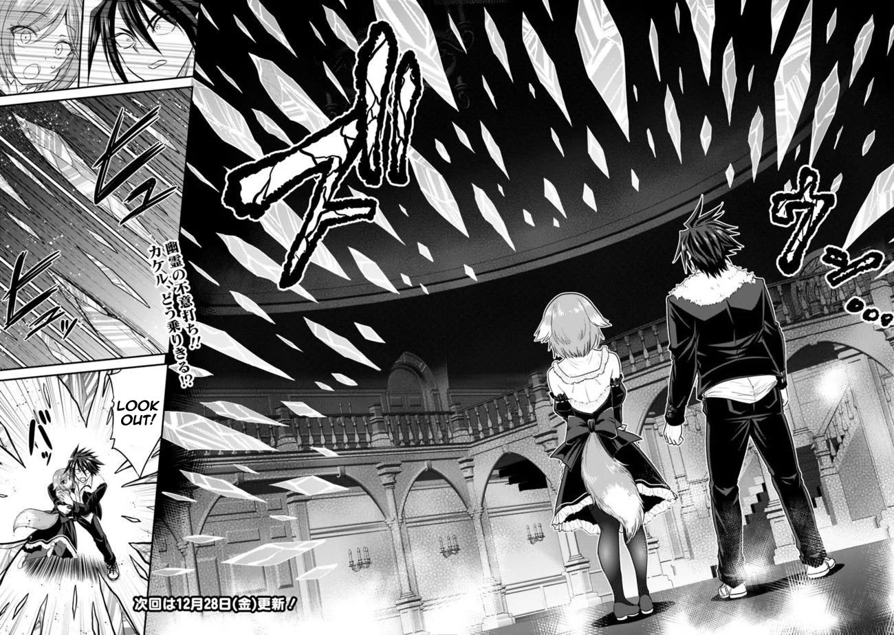 Kujibiki Tokushou Musou Harem-ken Chapter 2.1 - Page 19
