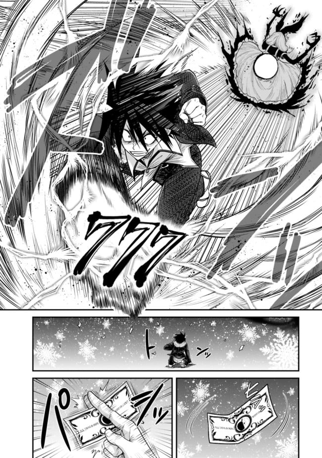 Kujibiki Tokushou Musou Harem-ken Chapter 2.2 - Page 8
