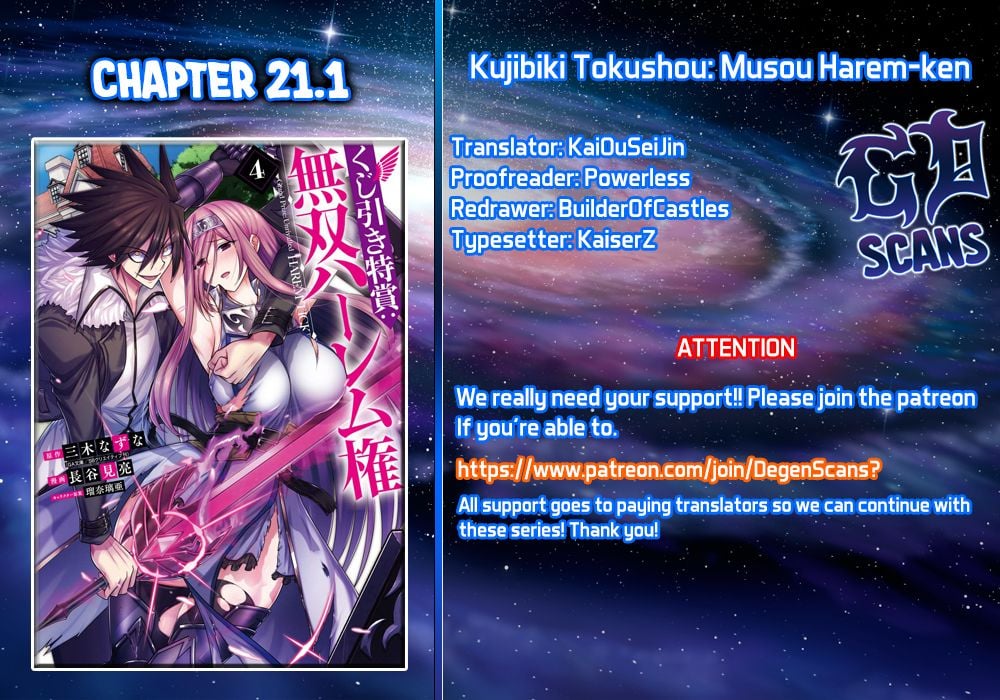 Kujibiki Tokushou Musou Harem-ken Chapter 21.1 - Page 1