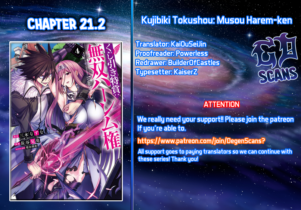 Kujibiki Tokushou Musou Harem-ken Chapter 21.2 - Page 1