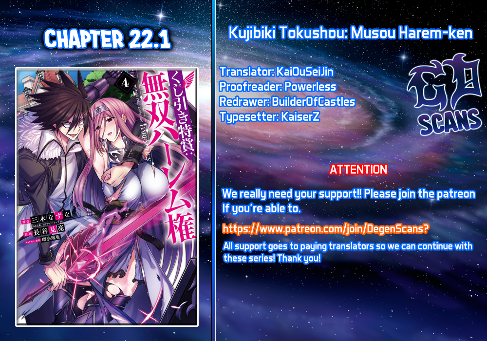 Kujibiki Tokushou Musou Harem-ken Chapter 22.1 - Page 1