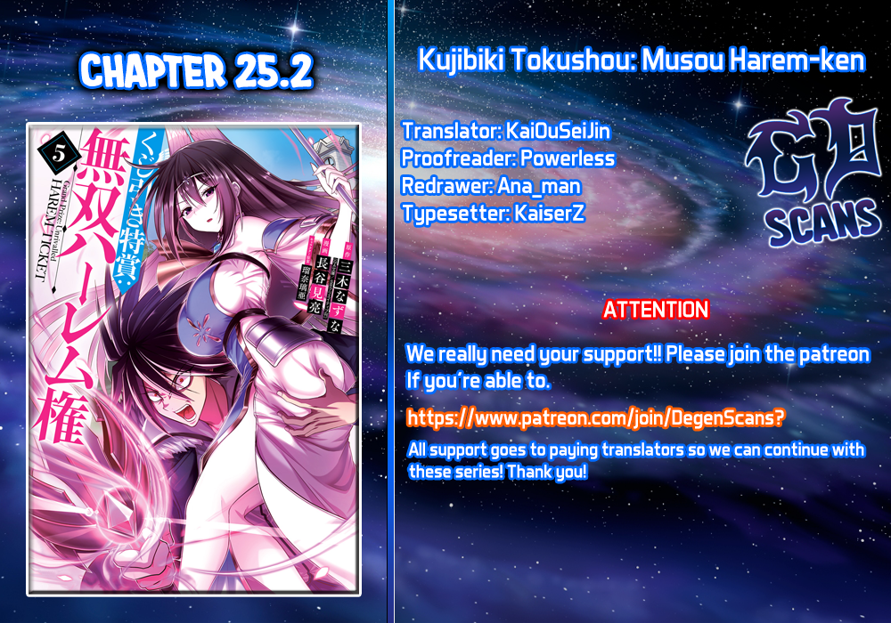 Kujibiki Tokushou Musou Harem-ken Chapter 25.2 - Page 1