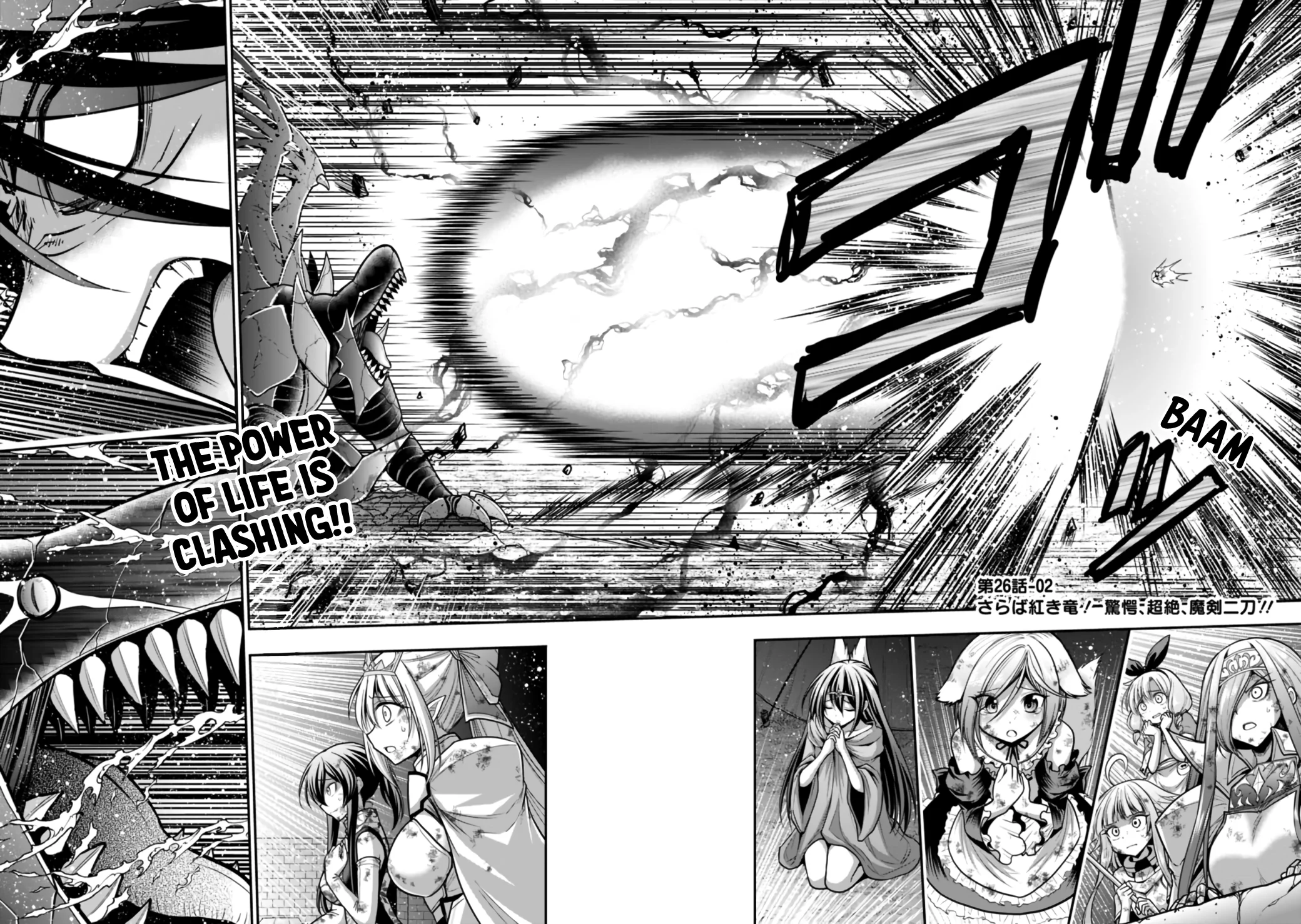 Kujibiki Tokushou Musou Harem-ken Chapter 26.2 - Page 2