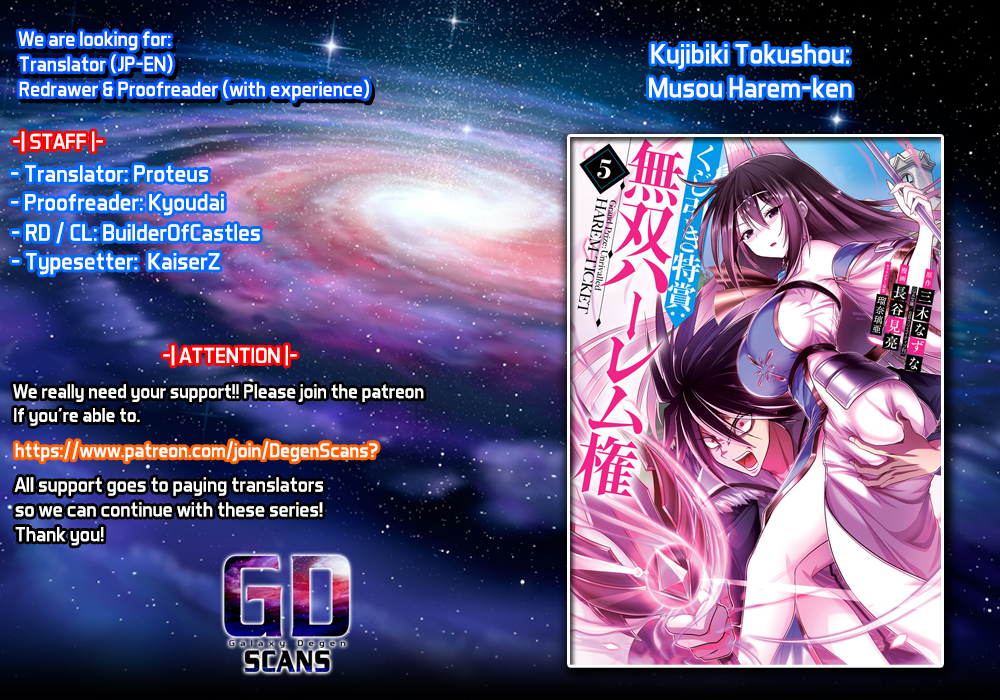 Kujibiki Tokushou Musou Harem-ken Chapter 27.1 - Page 1