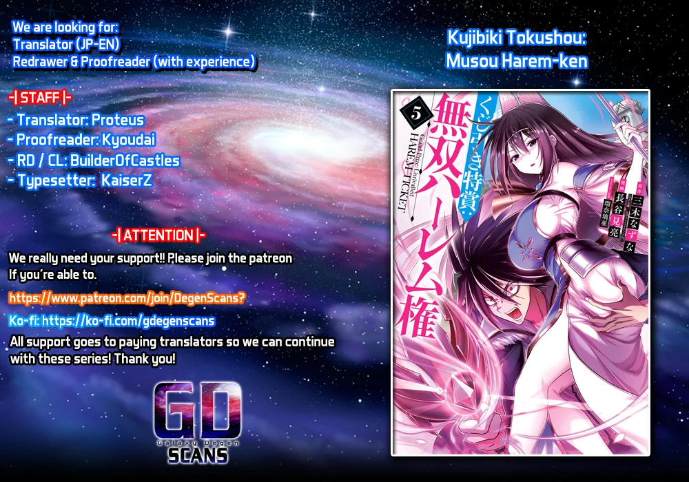 Kujibiki Tokushou Musou Harem-ken Chapter 27.2 - Page 1