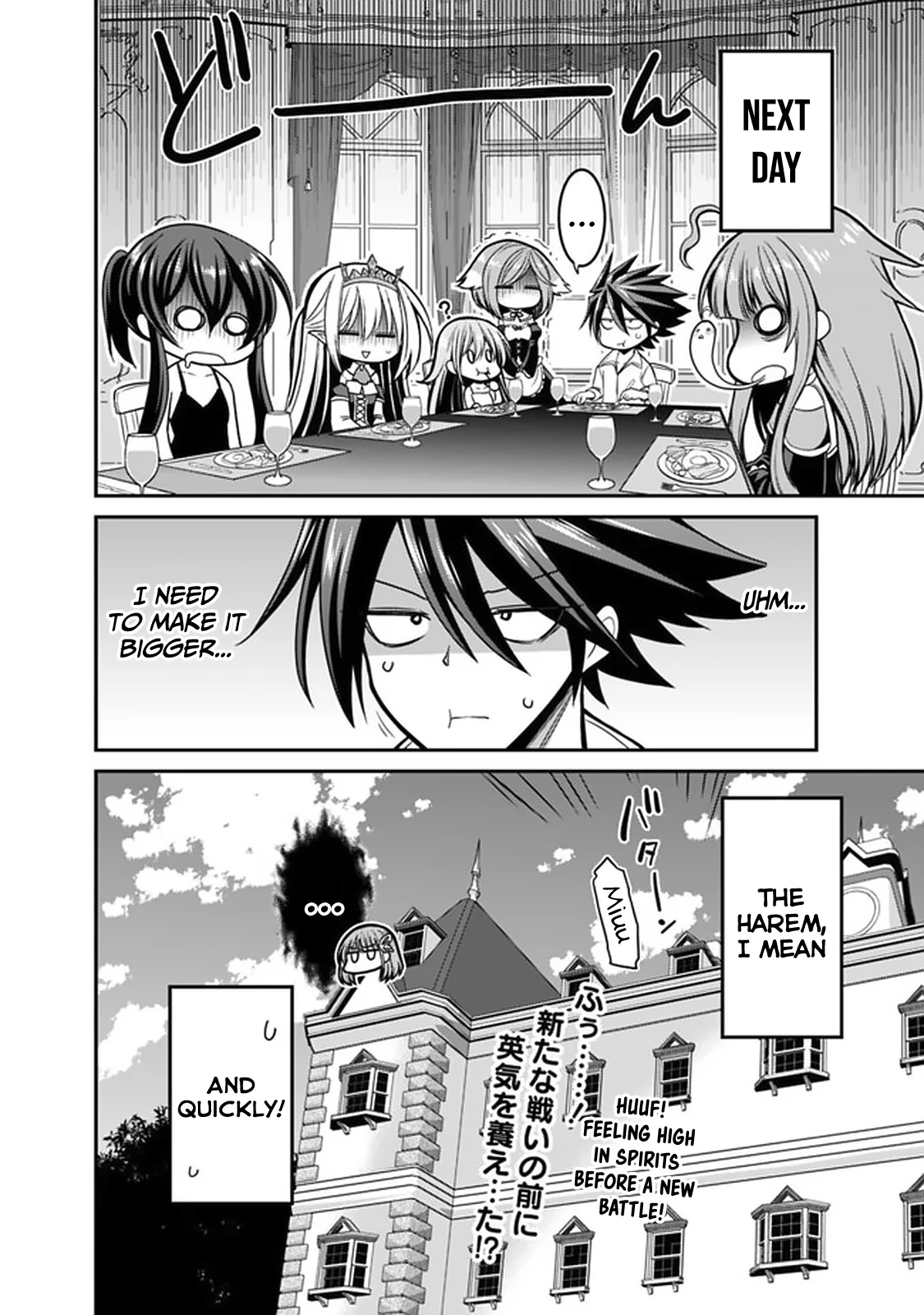 Kujibiki Tokushou Musou Harem-ken Chapter 27.2 - Page 15