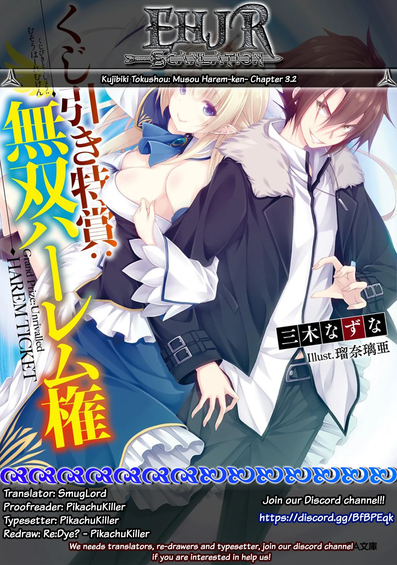 Kujibiki Tokushou Musou Harem-ken Chapter 3.2 - Page 1