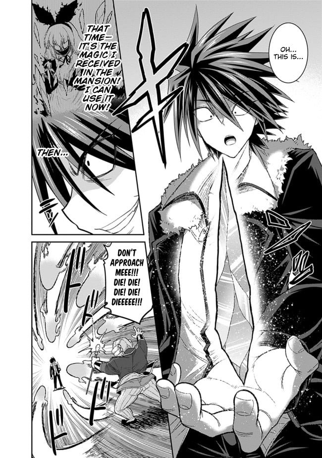 Kujibiki Tokushou Musou Harem-ken Chapter 3.2 - Page 11