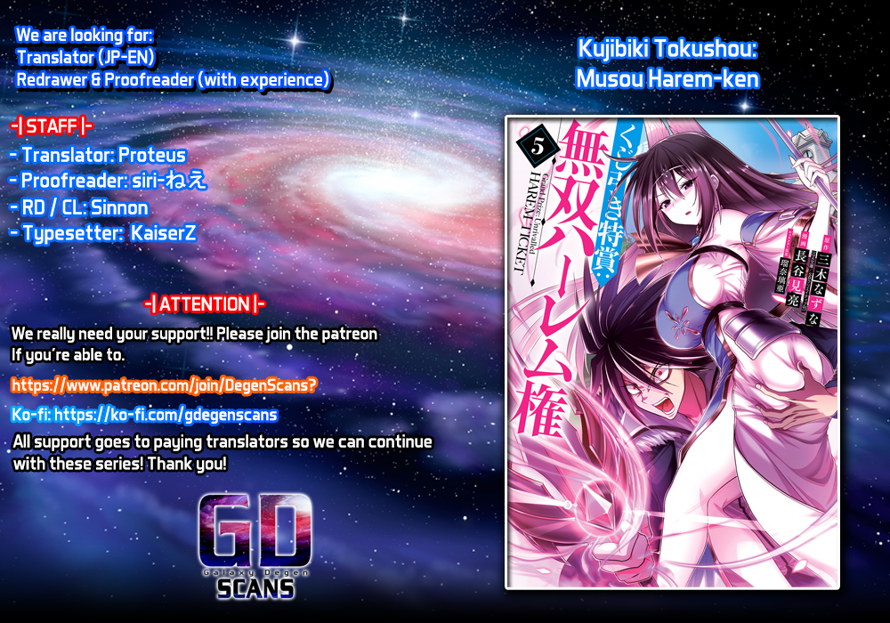 Kujibiki Tokushou Musou Harem-ken Chapter 30 - Page 1