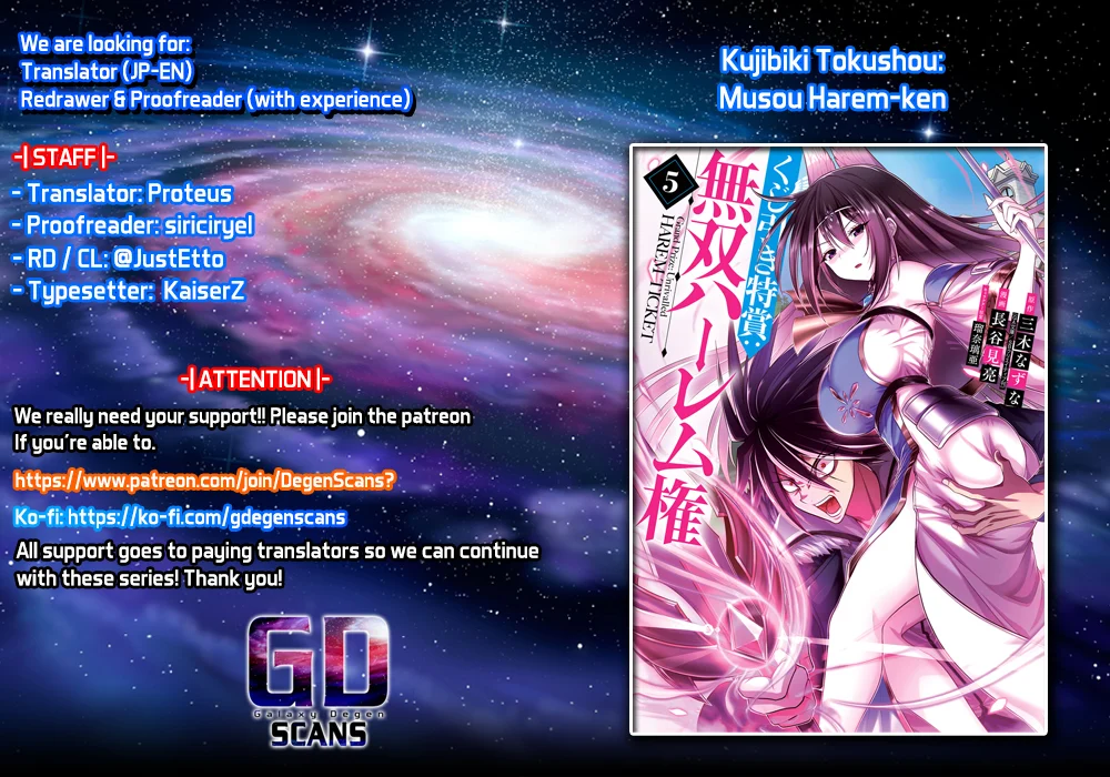 Kujibiki Tokushou Musou Harem-ken Chapter 31.1 - Page 1