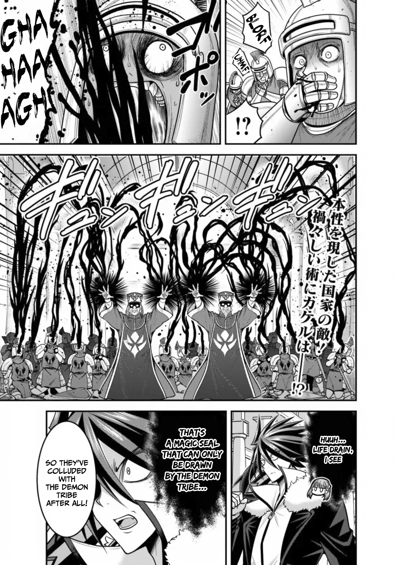 Kujibiki Tokushou Musou Harem-ken Chapter 31.1 - Page 16