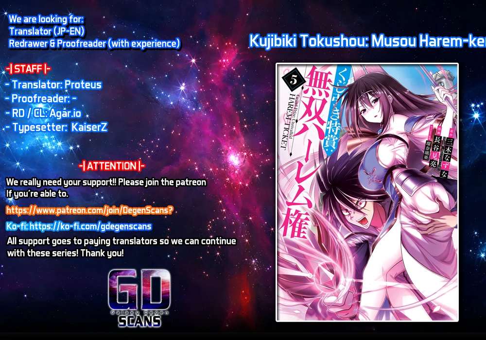 Kujibiki Tokushou Musou Harem-ken Chapter 31.2 - Page 1