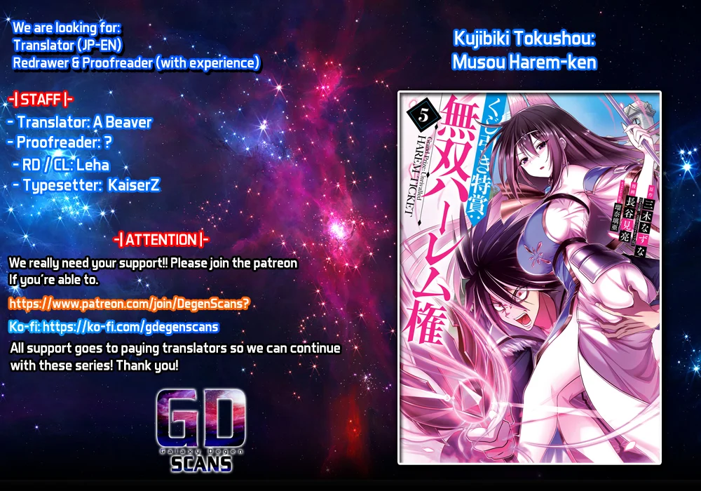 Kujibiki Tokushou Musou Harem-ken Chapter 32 - Page 1