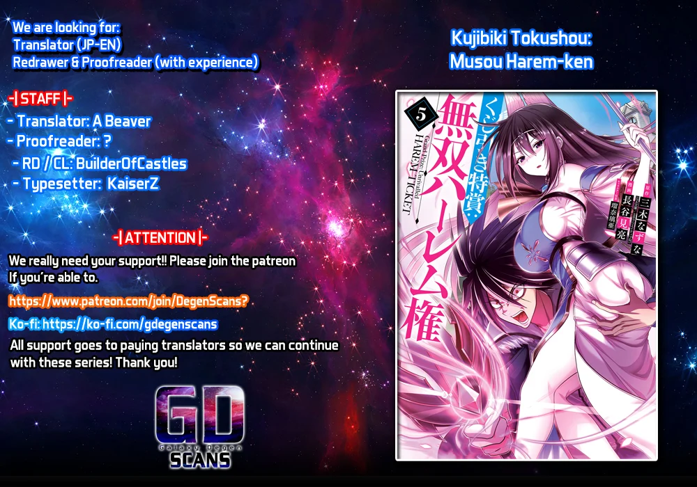 Kujibiki Tokushou Musou Harem-ken Chapter 33 - Page 1