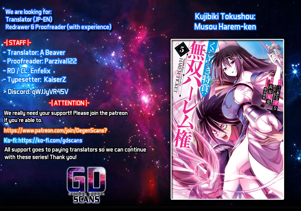 Kujibiki Tokushou Musou Harem-ken Chapter 34 - Page 1