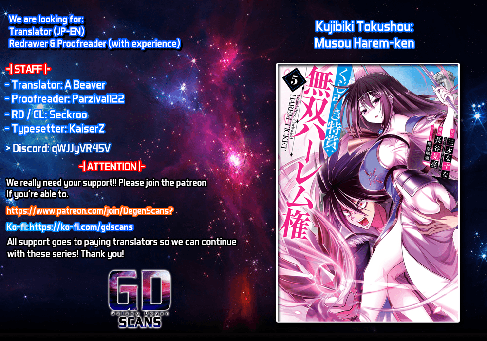 Kujibiki Tokushou Musou Harem-ken Chapter 35 - Page 1