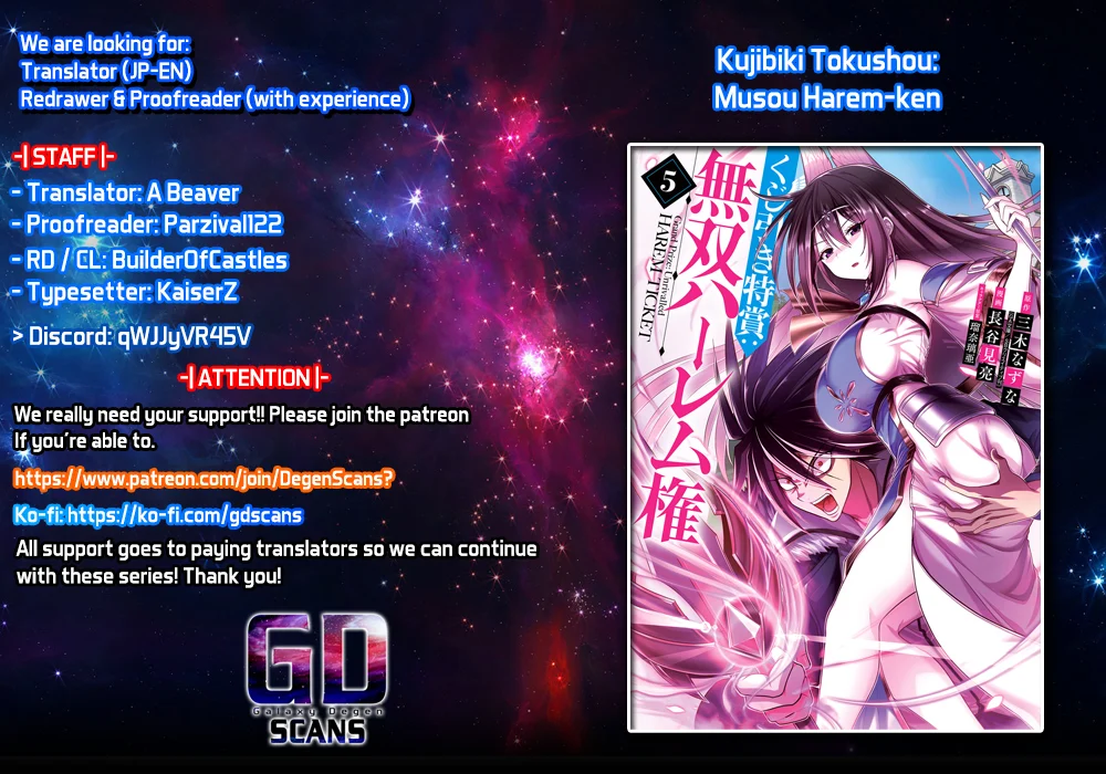 Kujibiki Tokushou Musou Harem-ken Chapter 36 - Page 1
