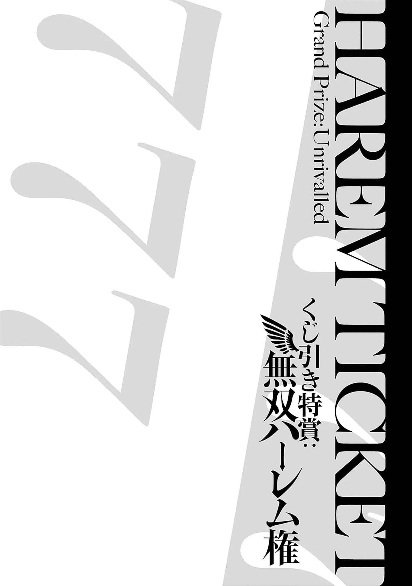 Kujibiki Tokushou Musou Harem-ken Chapter 39 - Page 38