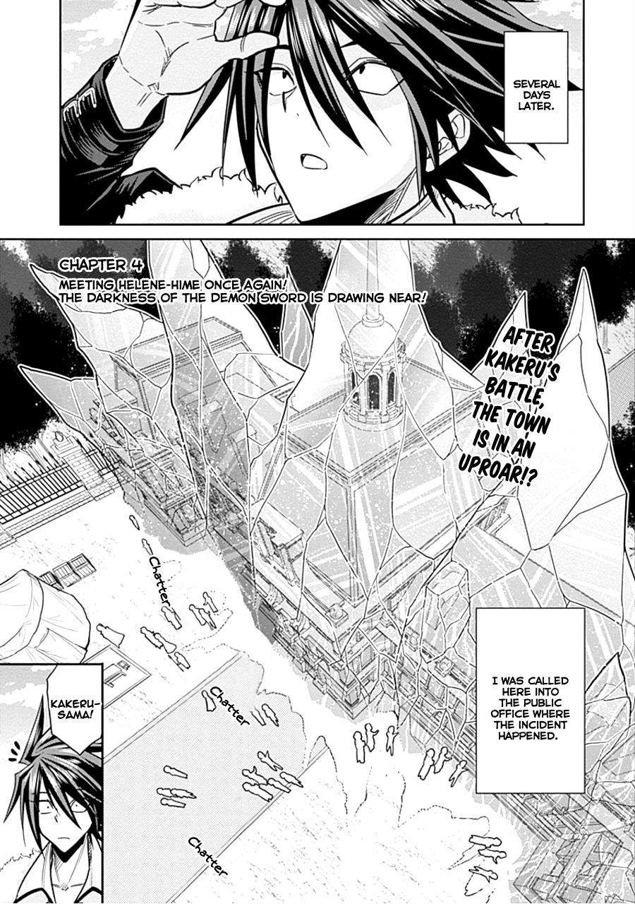 Kujibiki Tokushou Musou Harem-ken Chapter 4.1 - Page 2