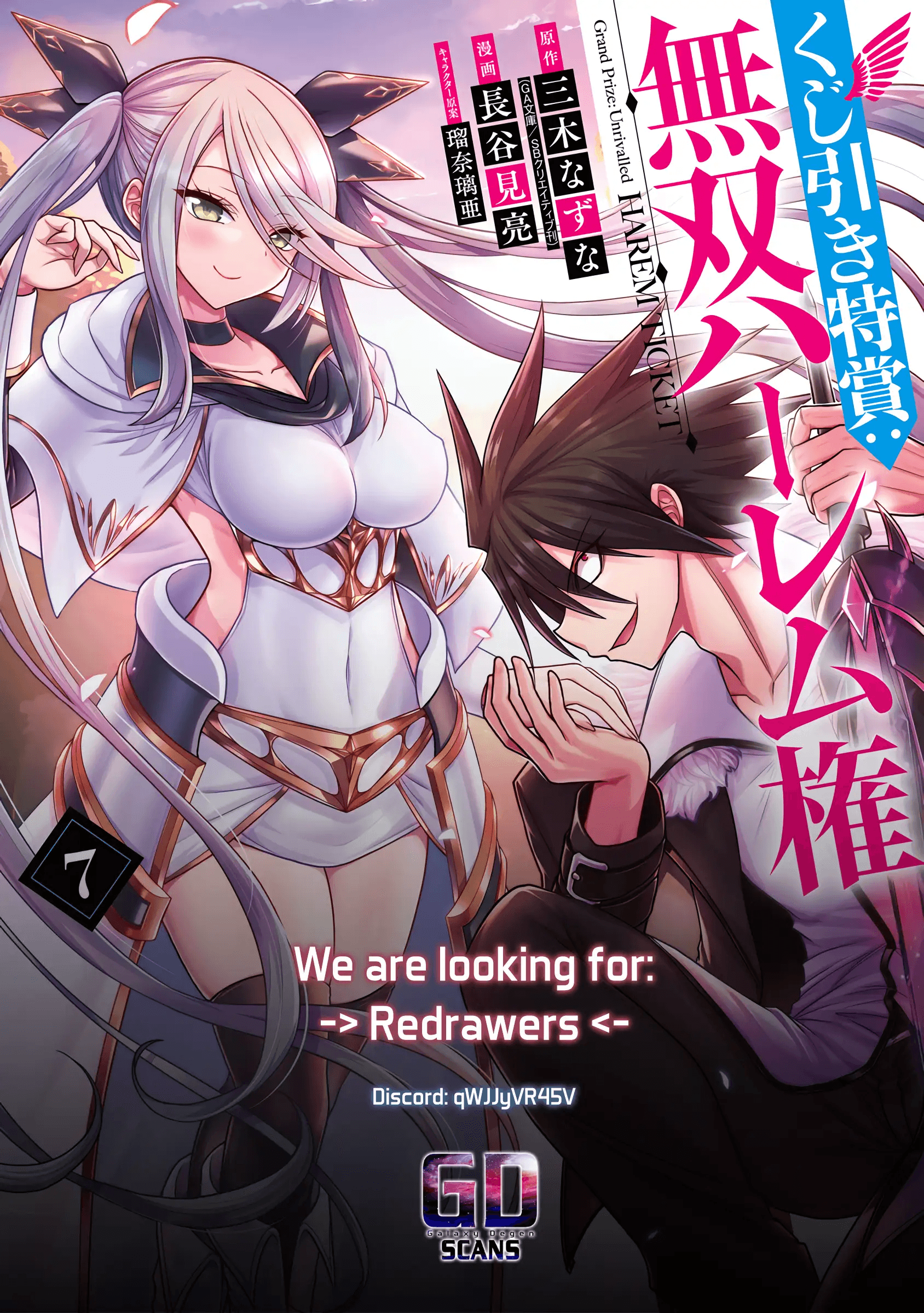 Kujibiki Tokushou Musou Harem-ken Chapter 41 - Page 34